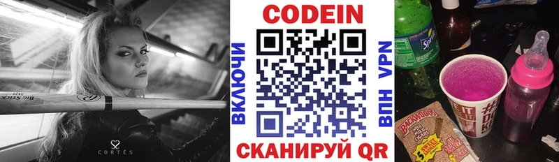 Codein Purple Drank Сухой Лог