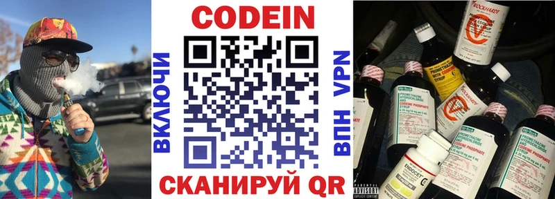 Кодеин напиток Lean (лин) Сухой Лог