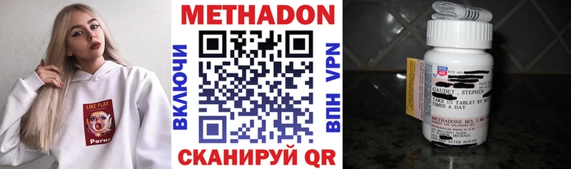 МЕТАДОН кристалл  это состав  Сухой Лог  KRAKEN ONION 